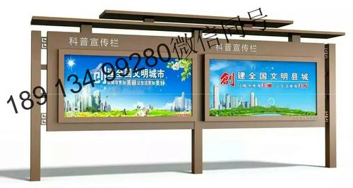 江苏社区宣传栏厂家江西新农村宣传栏广告牌设计