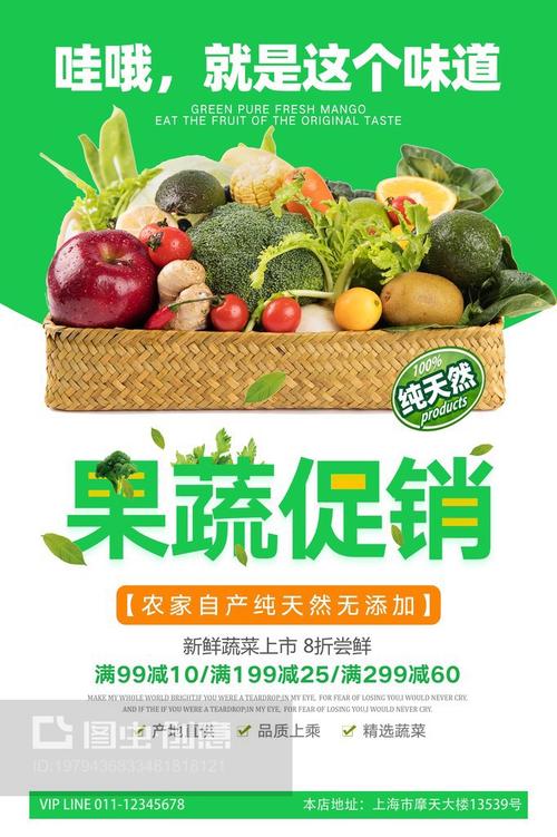 三农宣传海报水果蔬菜广告设计适合农产品