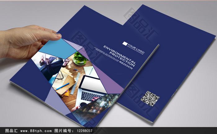 图品汇 广告设计 封面封底 蓝色简约大气产品画册封面商 上图作品的源
