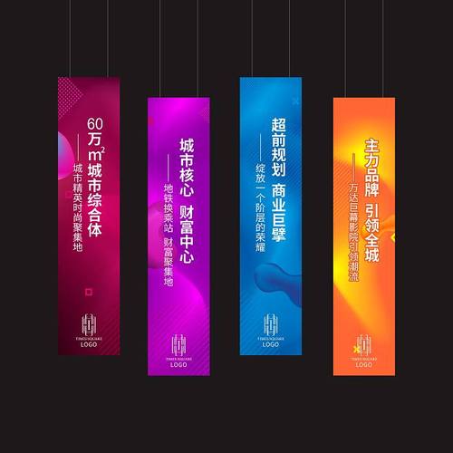 广告设计道旗商业吊旗设展会吊旗广告设计吊旗设计商铺包装道旗设计刀