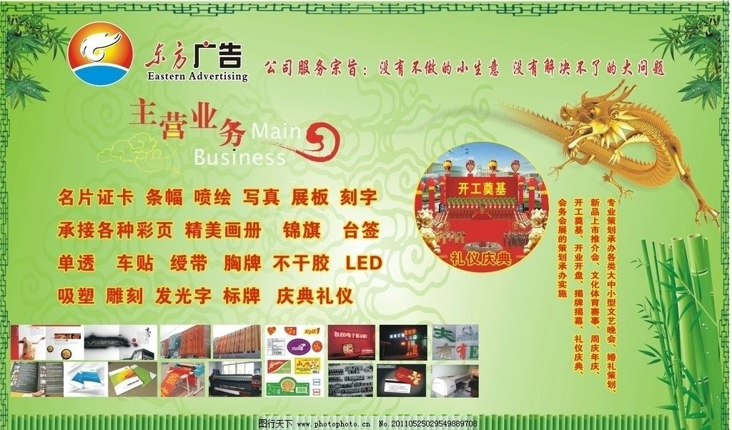 广告公司形象墙