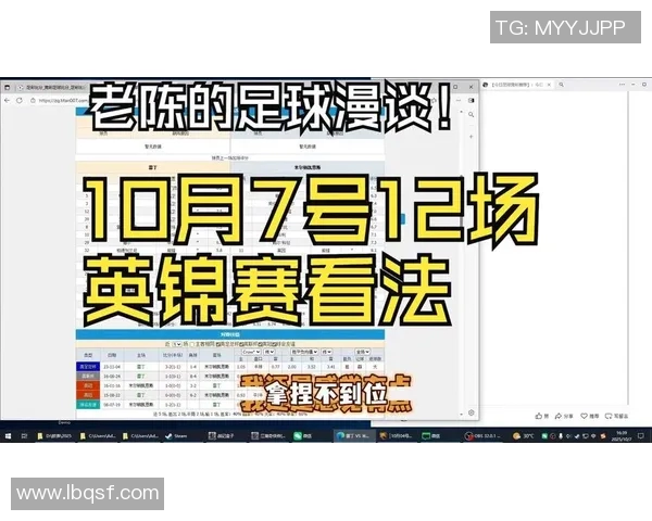赛后复盘分析深圳足球队与成都足球队的表现与状态对比