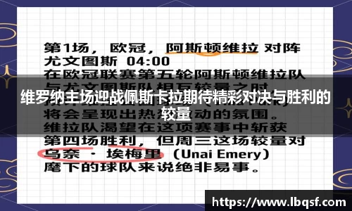 PA视讯APP